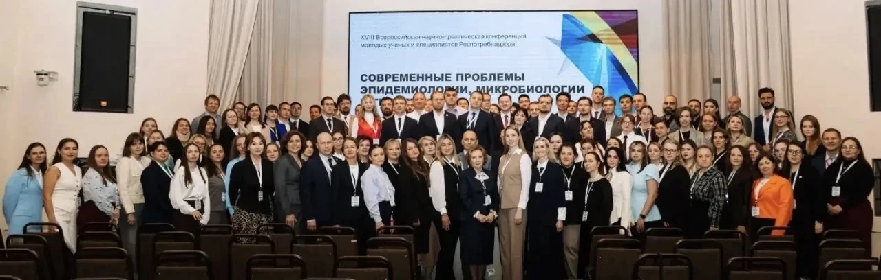 ФБУН «Новосибирский НИИ гигиены» Роспотребнадзора принял участие во Всероссийской научно-практической конференции молодых ученых Роспотребнадзора