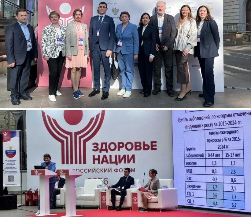 ФБУН «Новосибирский НИИ гигиены» Роспотребнадзора выступил соорганизатором профильного круглого стола на Всероссийском форуме «Здоровье нации – основа процветания России»